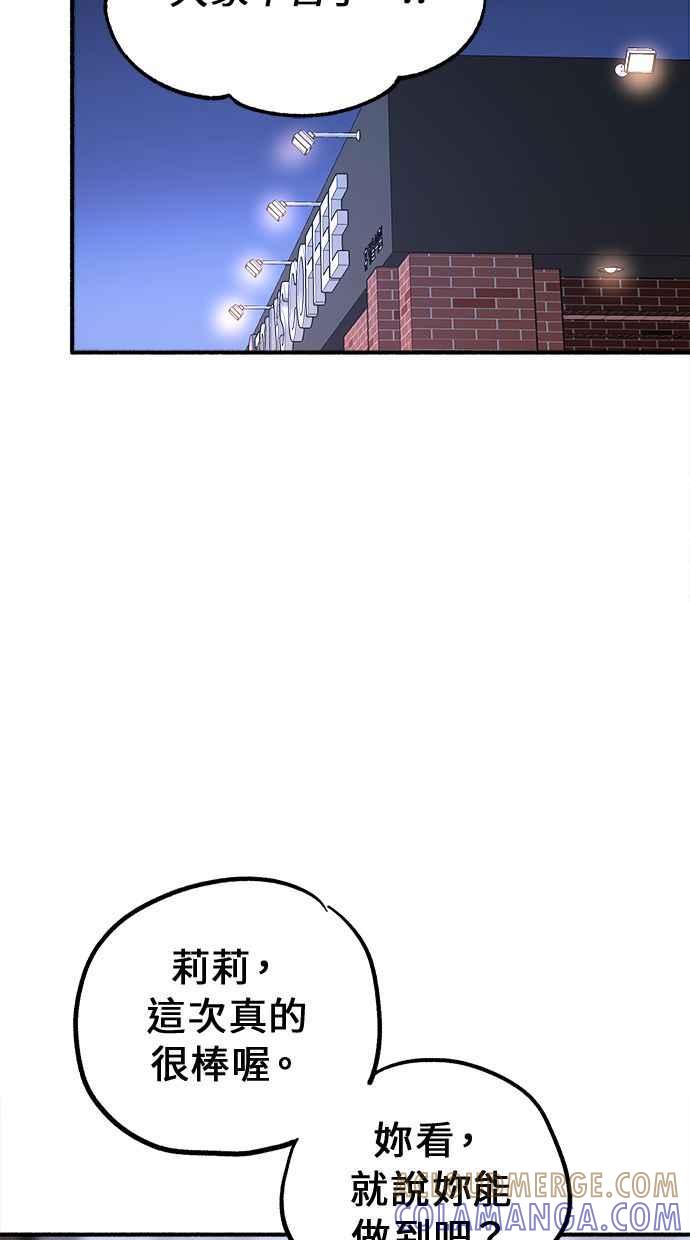 隐密的缪思 第14话 证明存在当中的孤立 第34页