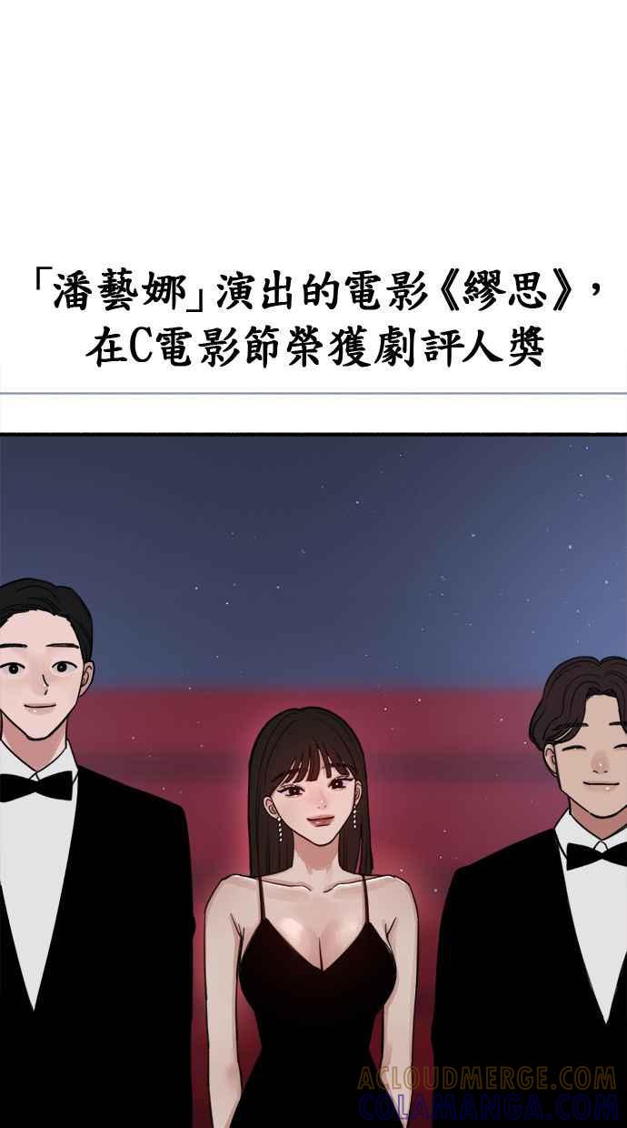 隐密的缪思 第14话 证明存在当中的孤立 第79页