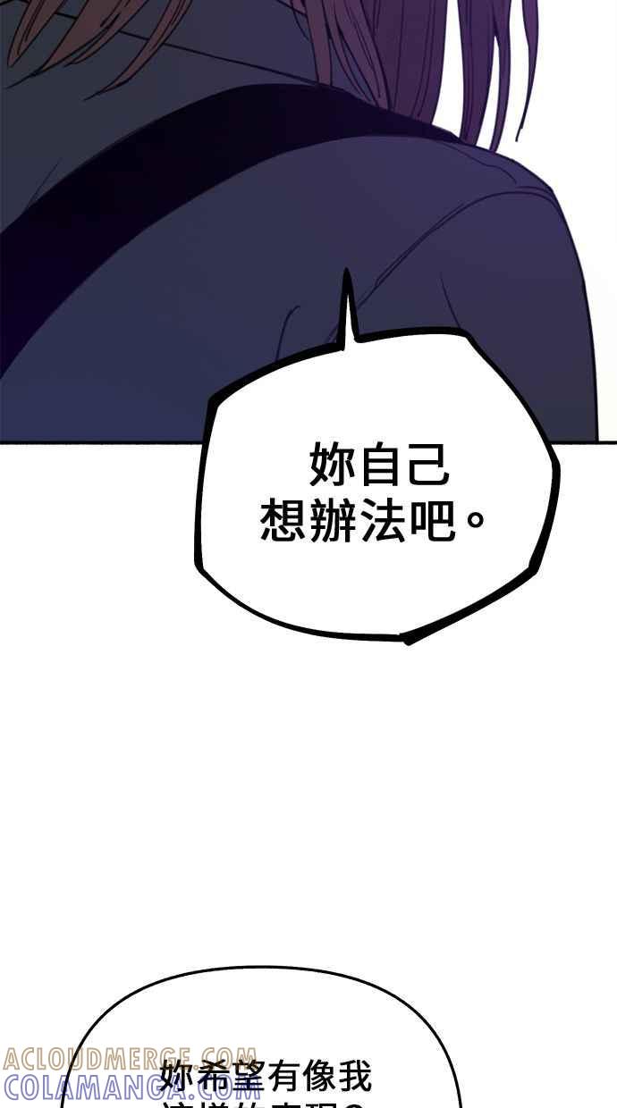 隐密的缪思 第14话 证明存在当中的孤立 第7页