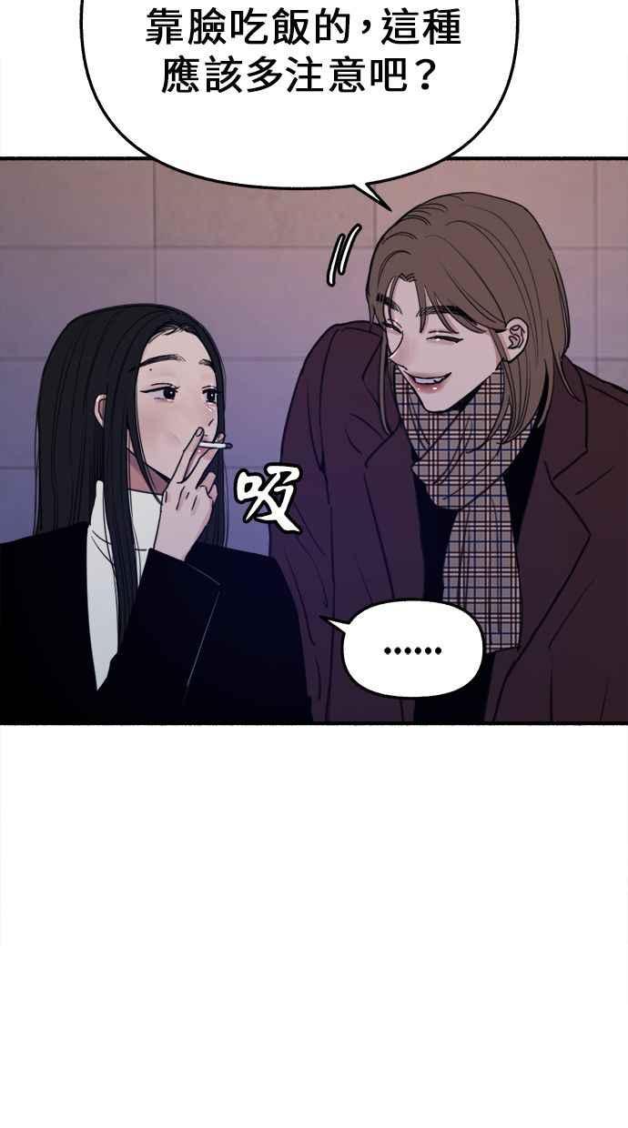 隐密的缪思 第14话 证明存在当中的孤立 第42页