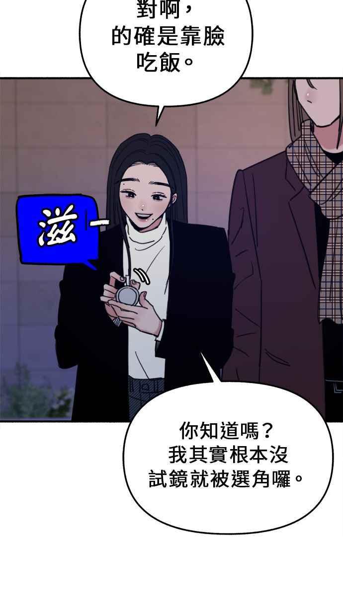 隐密的缪思 第14话 证明存在当中的孤立 第45页