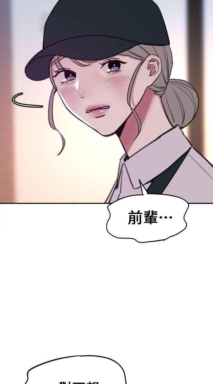 隐密的缪思 第14话 证明存在当中的孤立 第24页