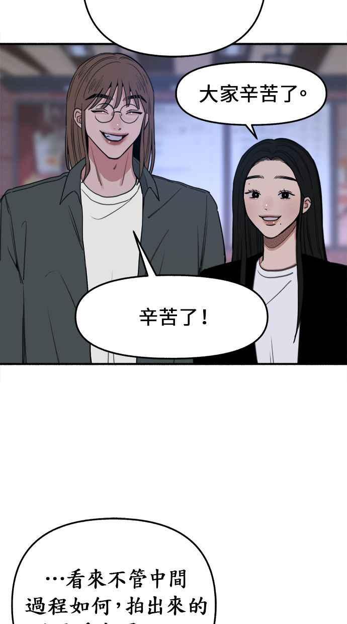 隐密的缪思 第14话 证明存在当中的孤立 第36页