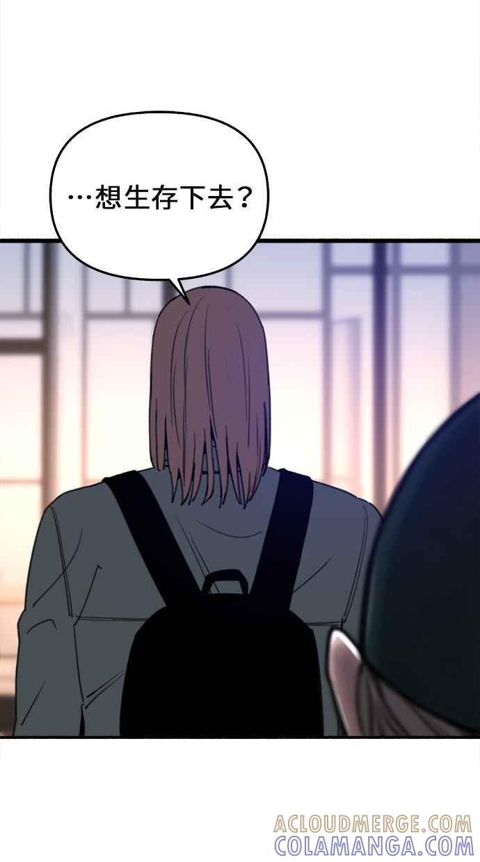 隐密的缪思 第14话 证明存在当中的孤立 第4页