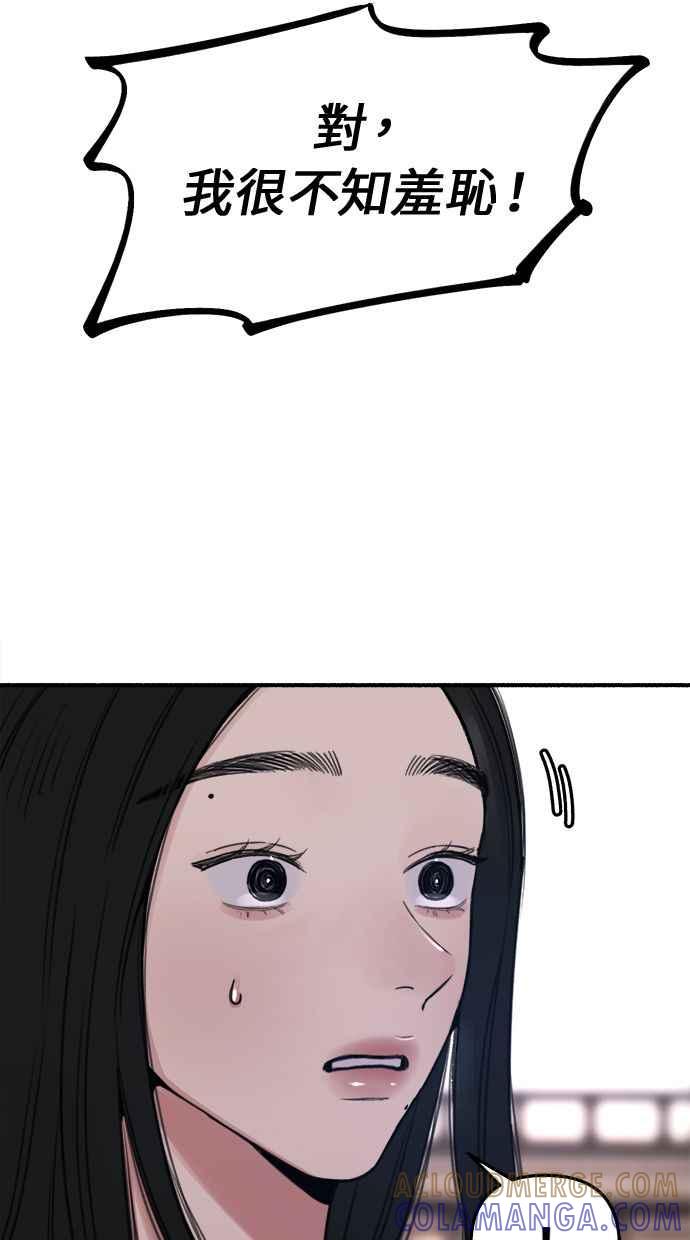 隐密的缪思 第14话 证明存在当中的孤立 第13页