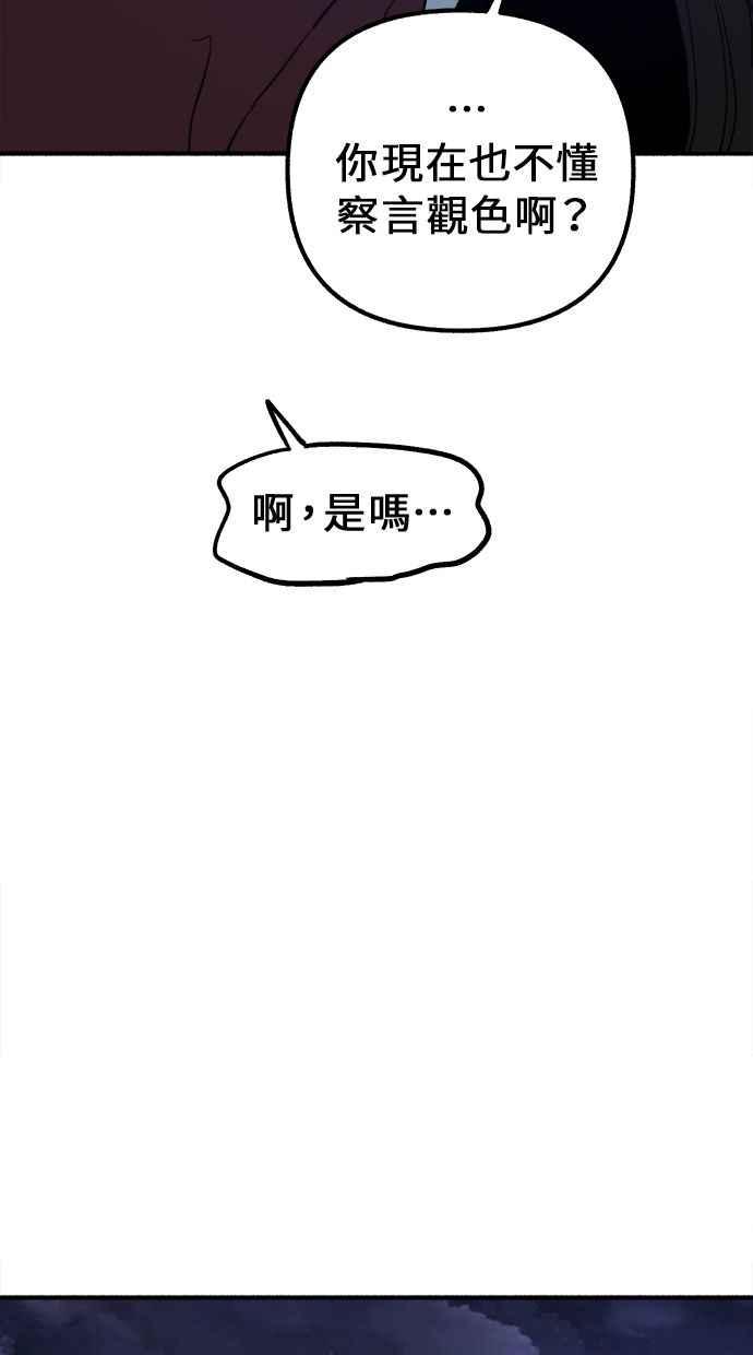 隐密的缪思 第14话 证明存在当中的孤立 第68页