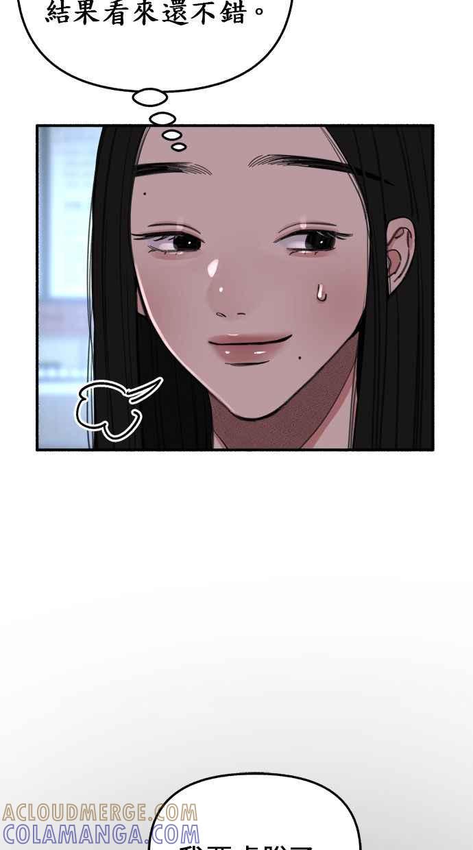 隐密的缪思 第14话 证明存在当中的孤立 第37页