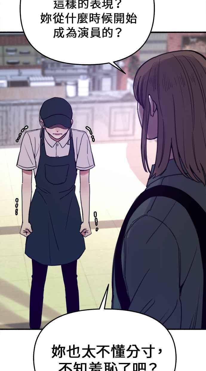 隐密的缪思 第14话 证明存在当中的孤立 第8页