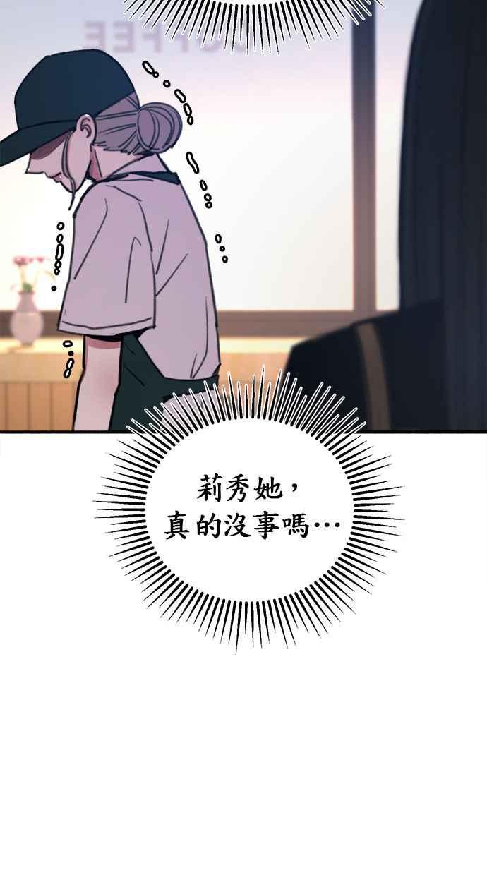 隐密的缪思 第14话 证明存在当中的孤立 第12页