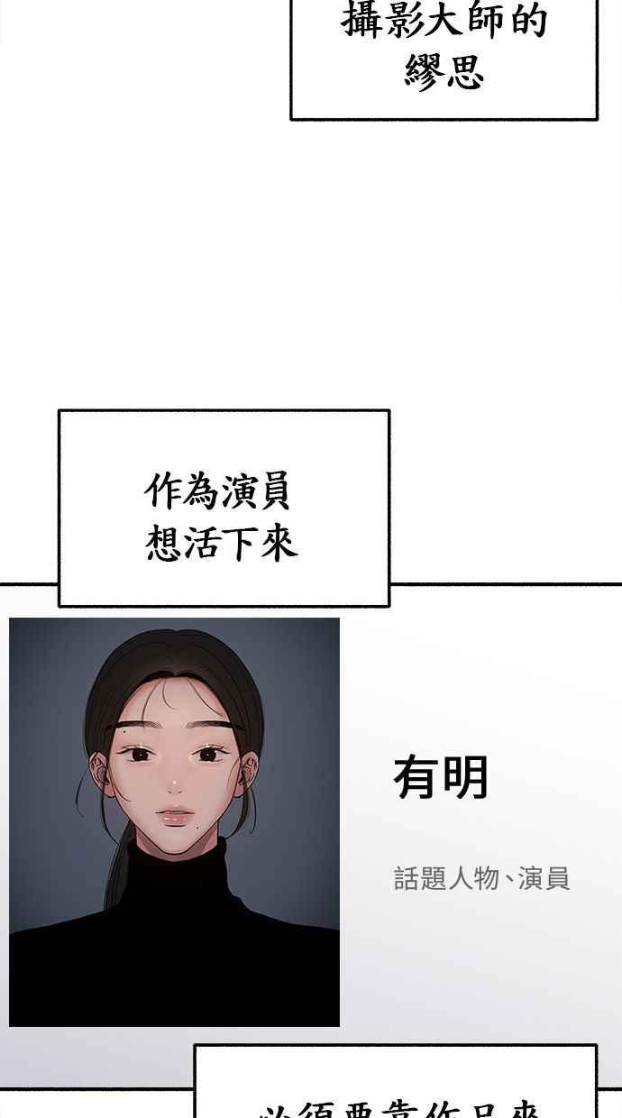 隐密的缪思 第14话 证明存在当中的孤立 第75页