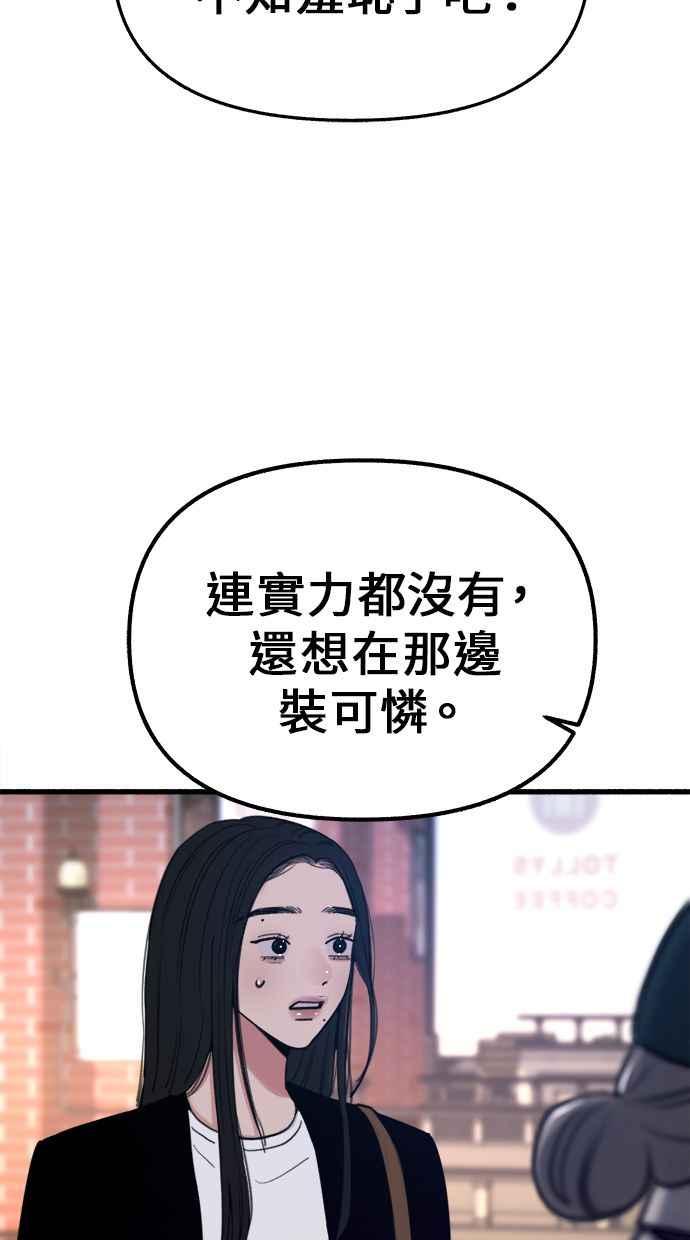 隐密的缪思 第14话 证明存在当中的孤立 第9页