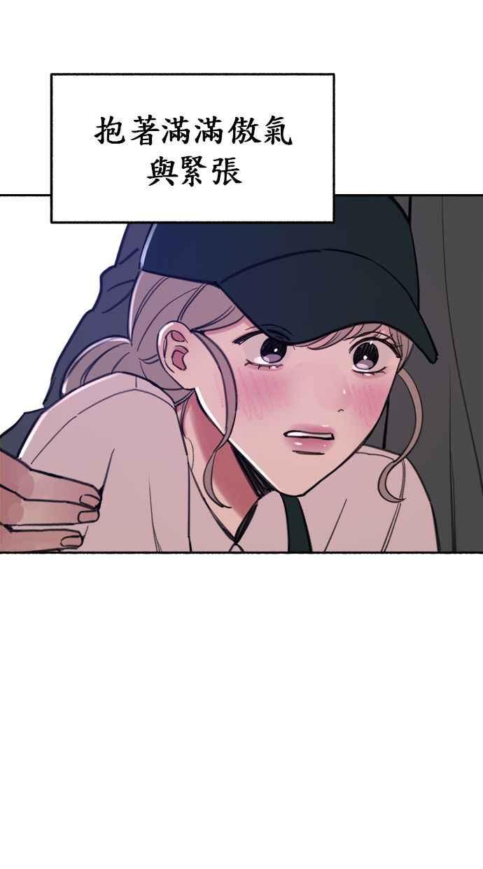 隐密的缪思 第14话 证明存在当中的孤立 第29页