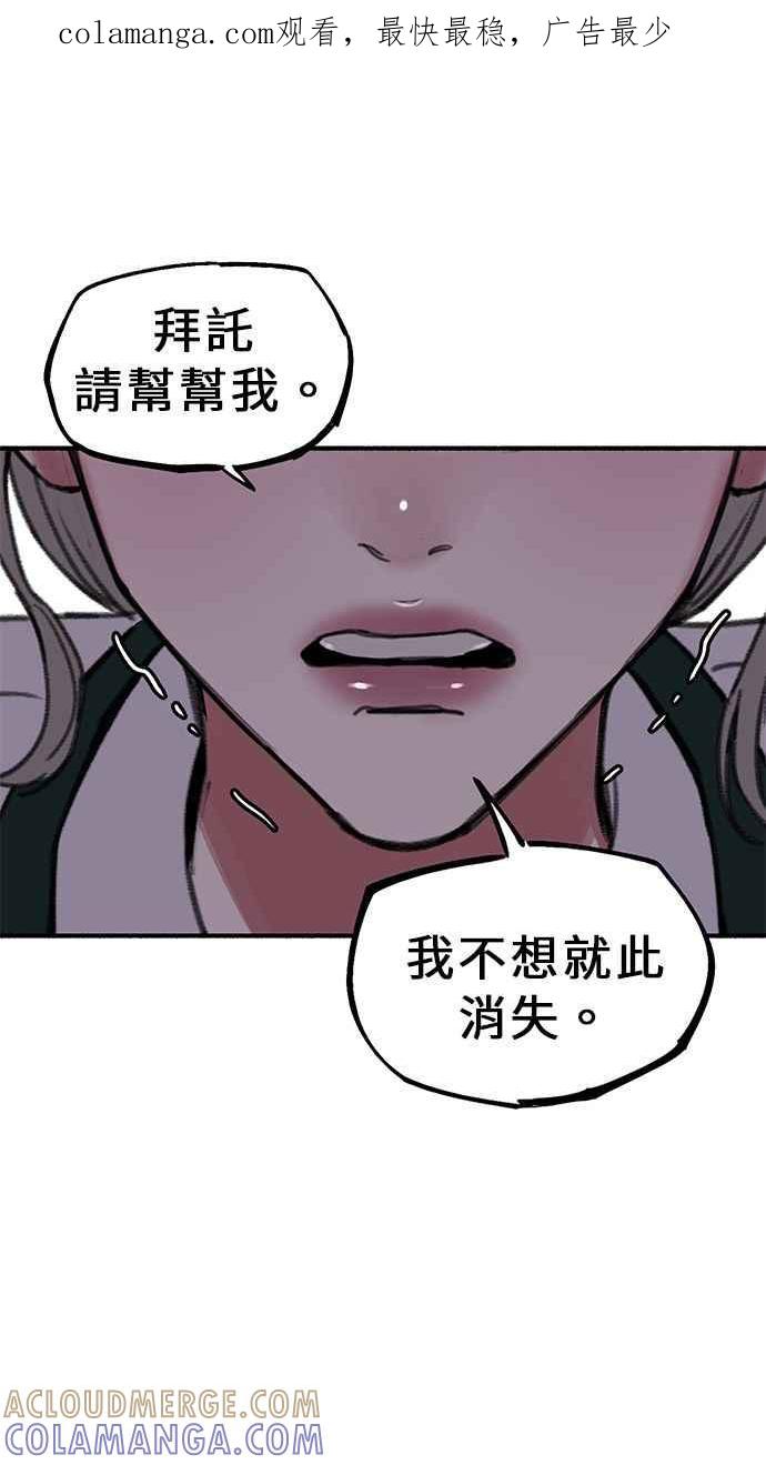 隐密的缪思 第14话 证明存在当中的孤立 第1页