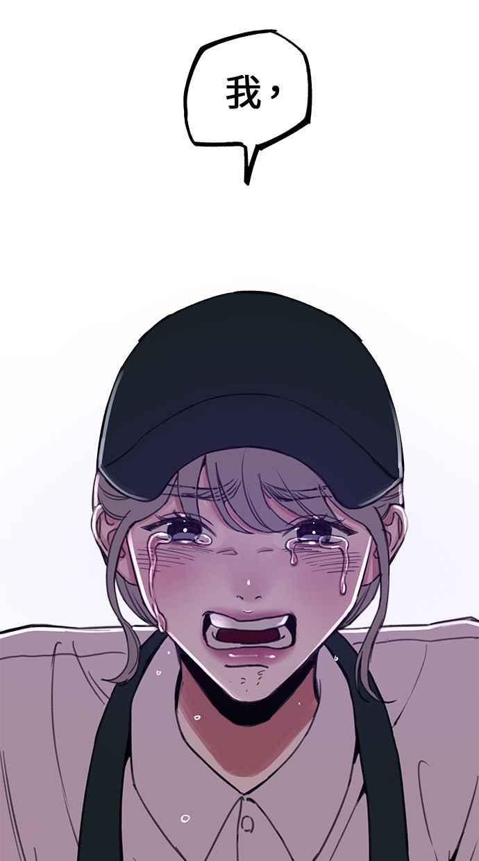 隐密的缪思 第14话 证明存在当中的孤立 第2页