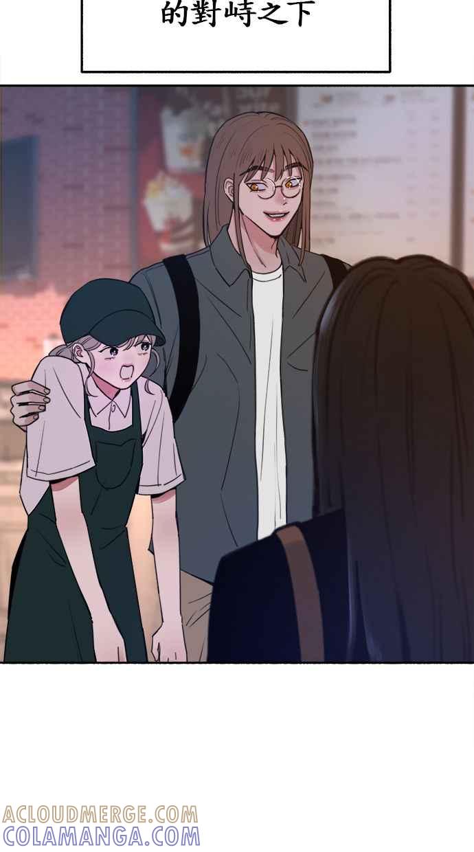 隐密的缪思 第14话 证明存在当中的孤立 第31页