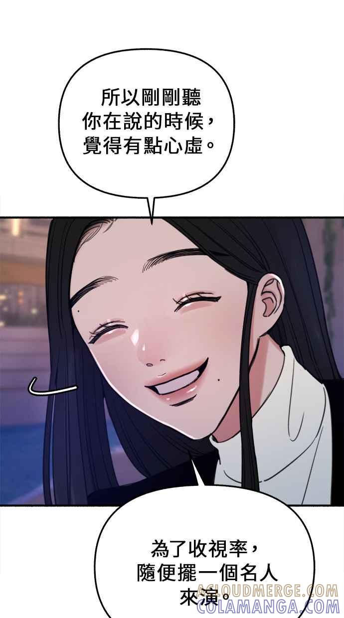 隐密的缪思 第14话 证明存在当中的孤立 第46页