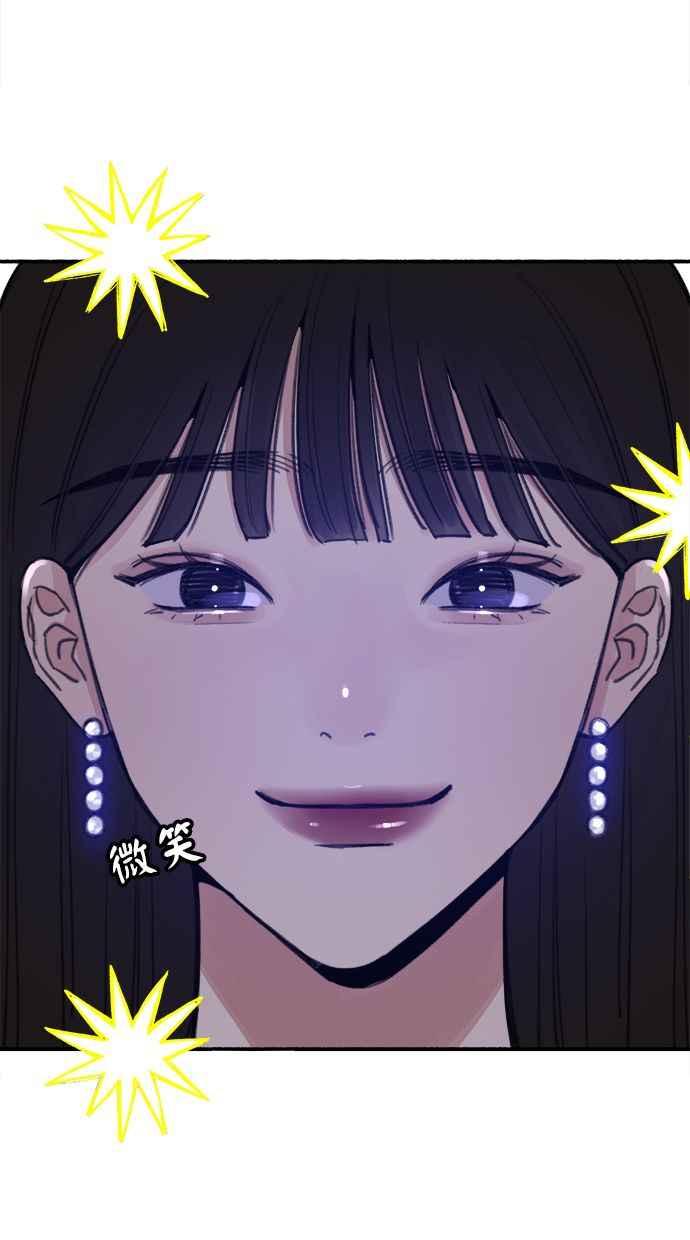 隐密的缪思 第15话 被验证的事物 第32页