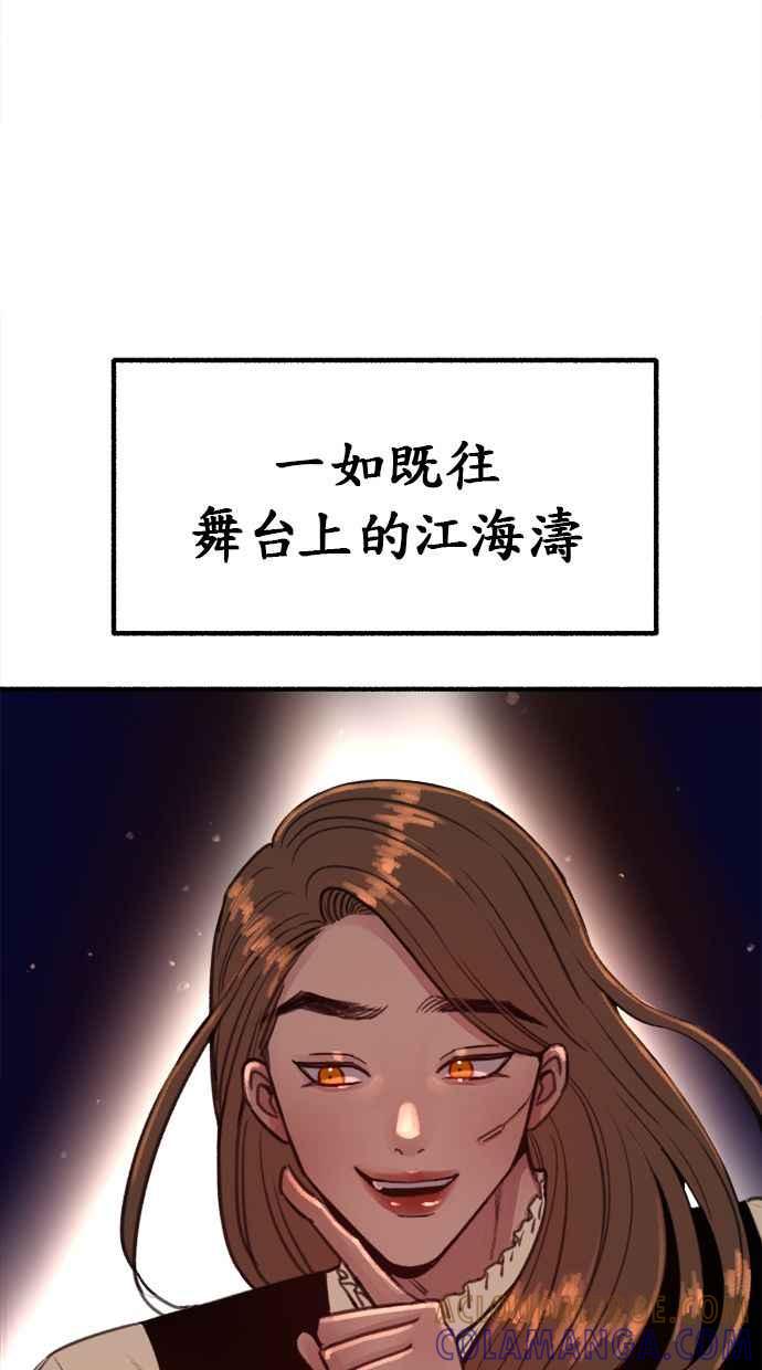 隐密的缪思 第15话 被验证的事物 第76页