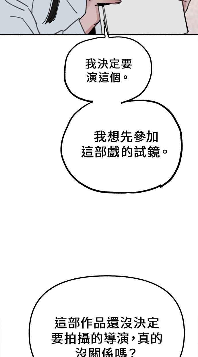 隐密的缪思 第15话 被验证的事物 第48页