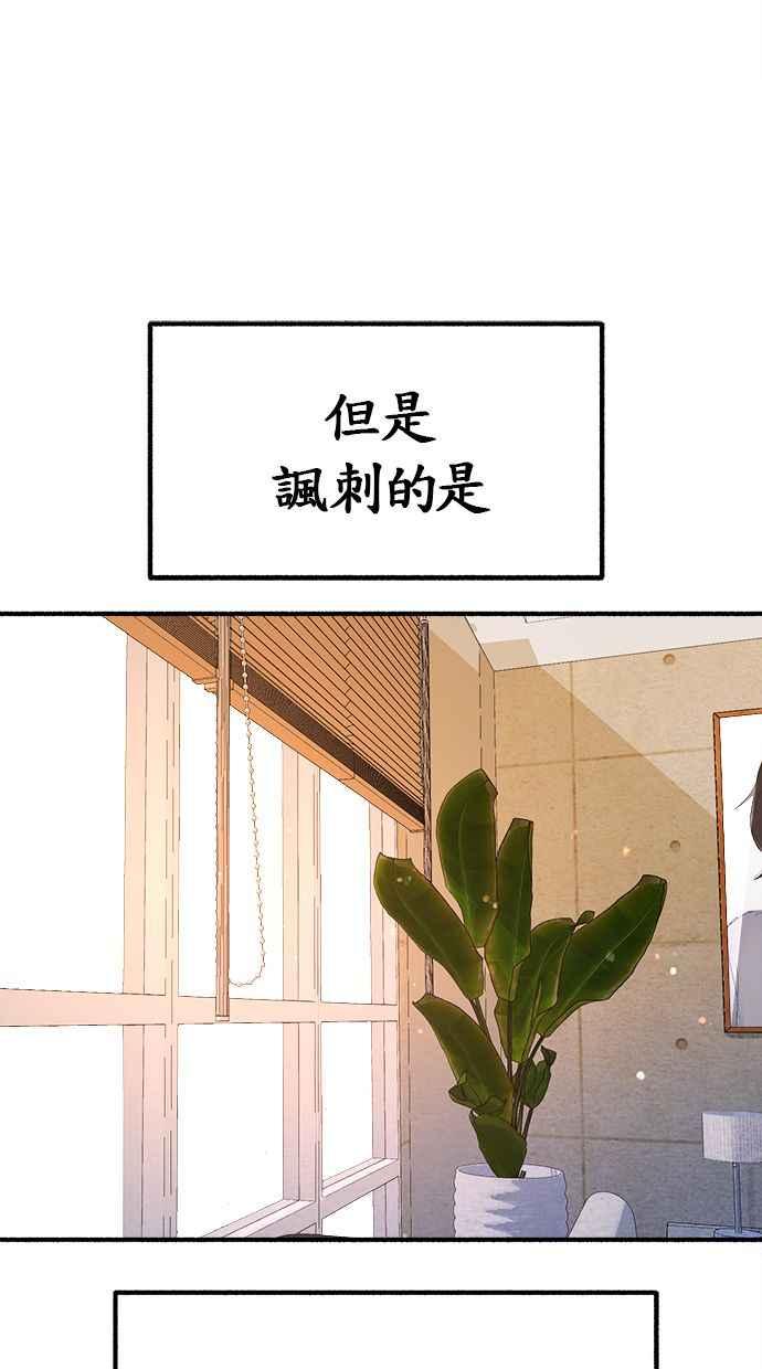 隐密的缪思 第15话 被验证的事物 第39页