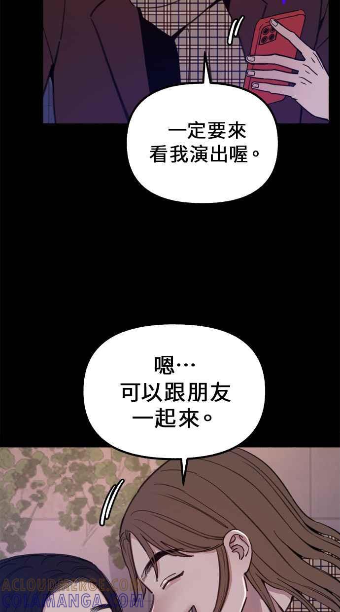 隐密的缪思 第15话 被验证的事物 第61页