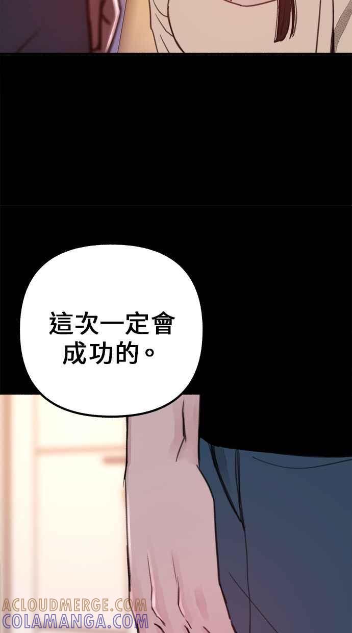 隐密的缪思 第15话 被验证的事物 第22页