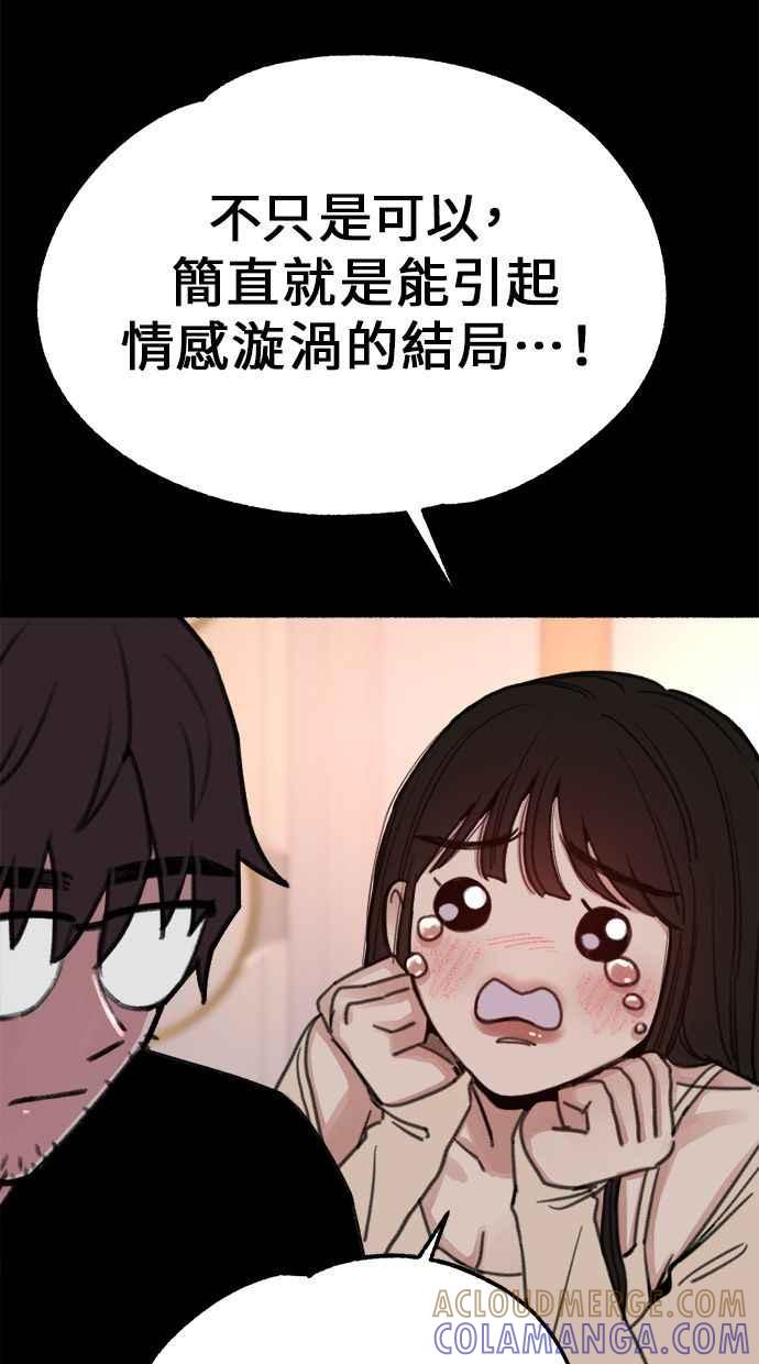 隐密的缪思 第15话 被验证的事物 第16页