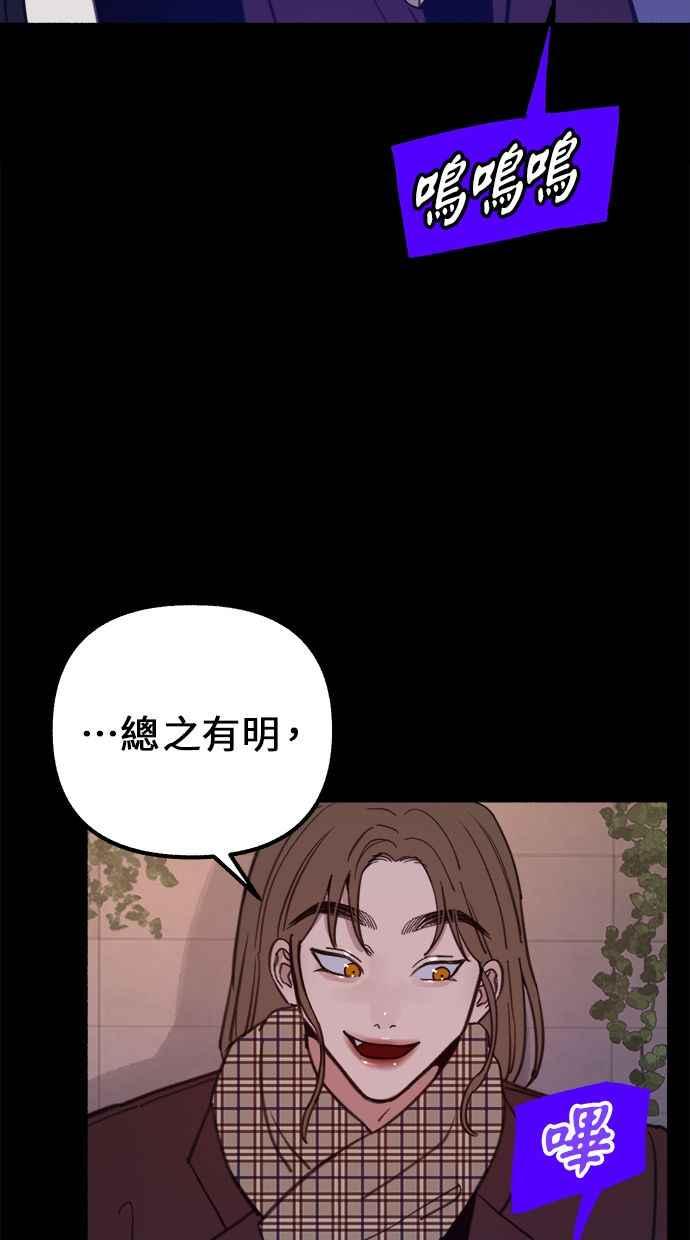 隐密的缪思 第15话 被验证的事物 第60页