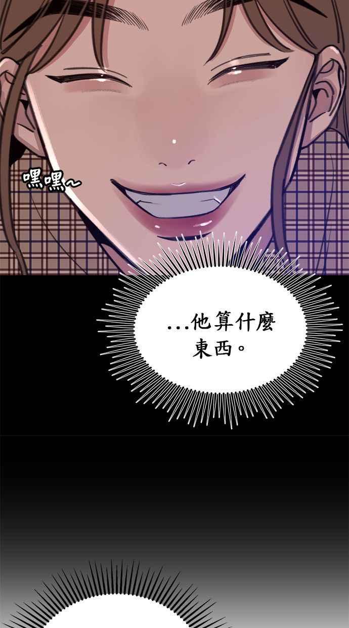 隐密的缪思 第15话 被验证的事物 第63页