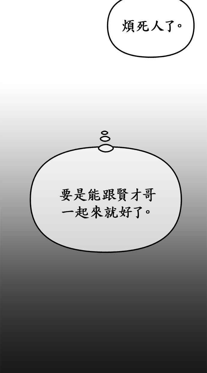 隐密的缪思 第15话 被验证的事物 第9页