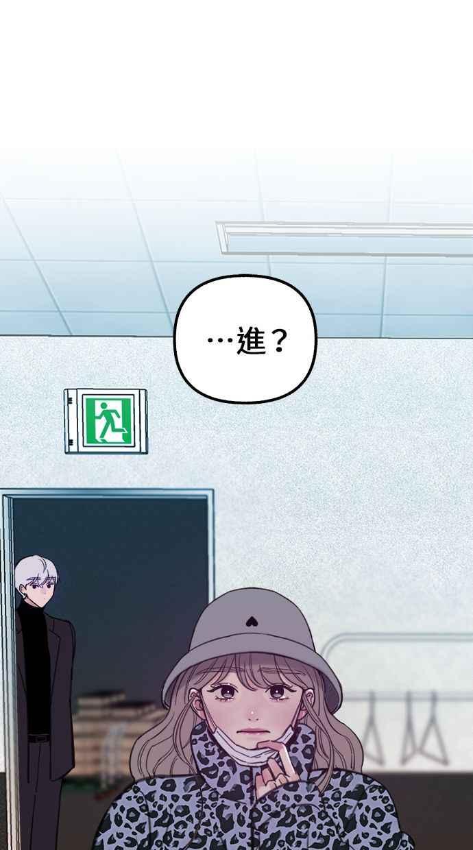 隐密的缪思 第15话 被验证的事物 第84页