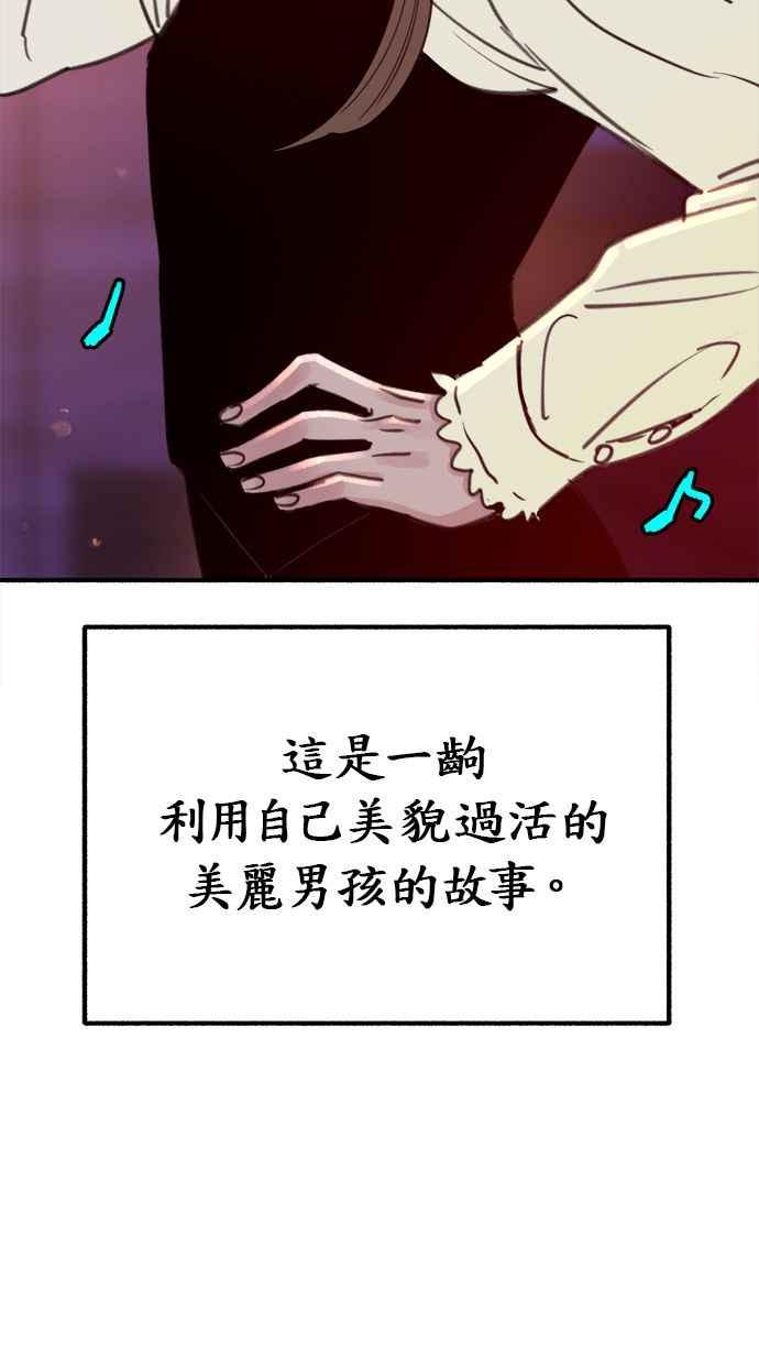 隐密的缪思 第15话 被验证的事物 第72页