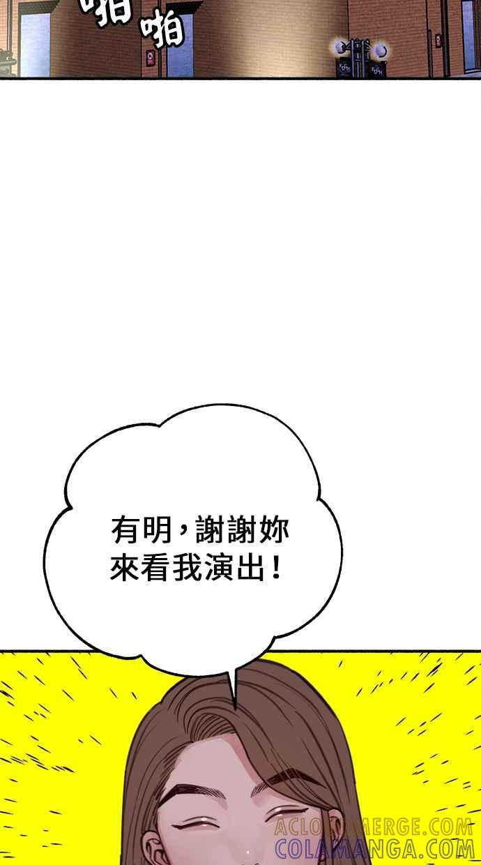 隐密的缪思 第15话 被验证的事物 第79页