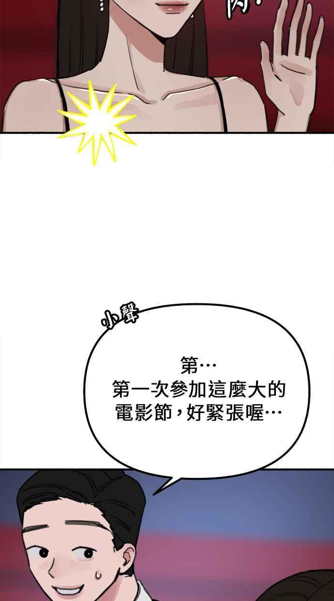 隐密的缪思 第15话 被验证的事物 第3页