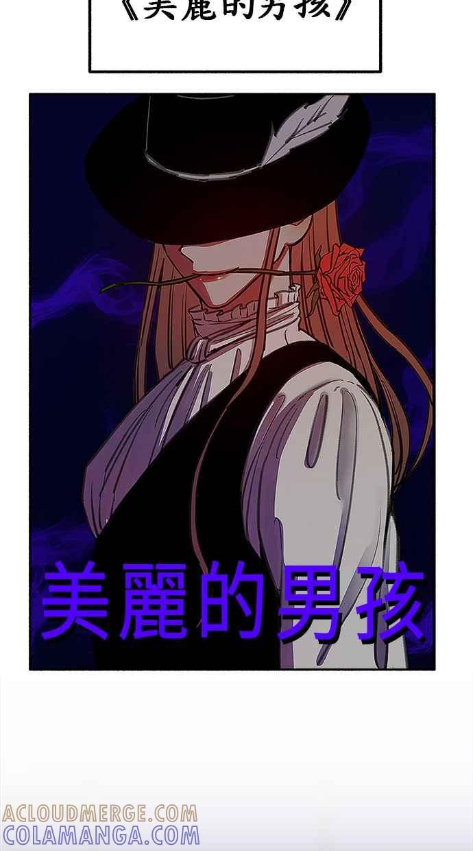 隐密的缪思 第15话 被验证的事物 第70页