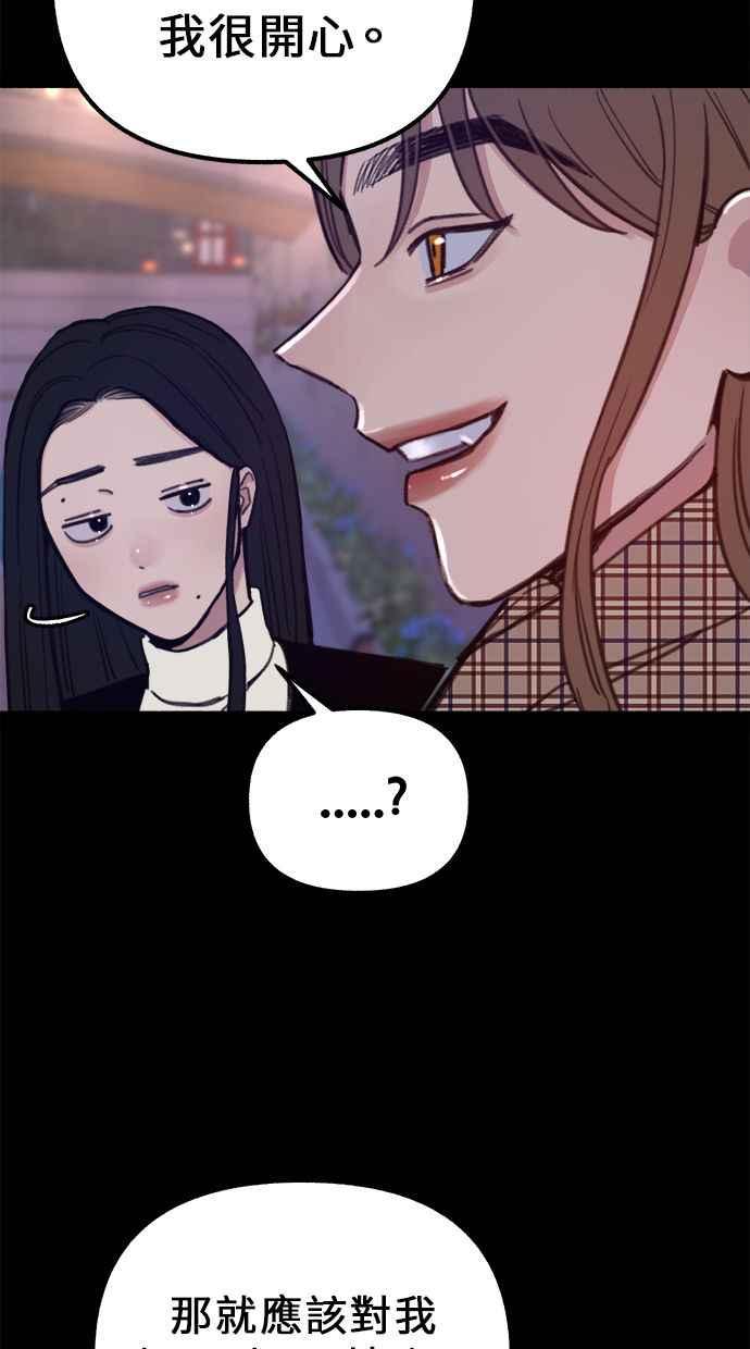 隐密的缪思 第15话 被验证的事物 第57页