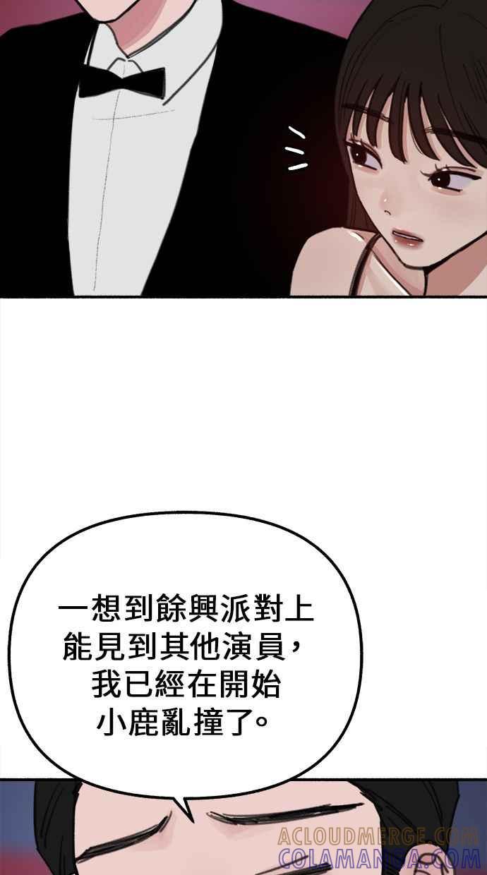 隐密的缪思 第15话 被验证的事物 第4页