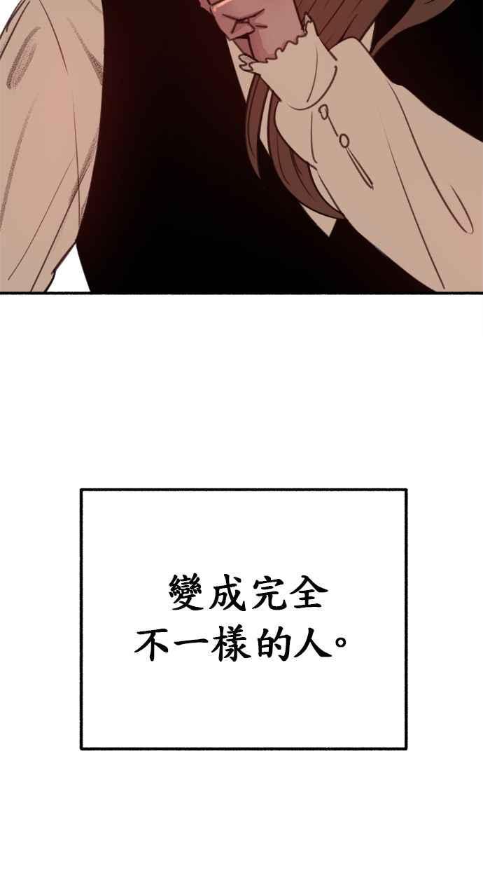 隐密的缪思 第15话 被验证的事物 第77页