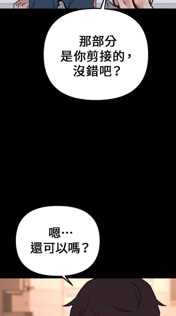 隐密的缪思 第15话 被验证的事物 第14页