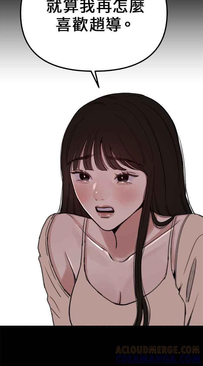 隐密的缪思 第15话 被验证的事物 第19页