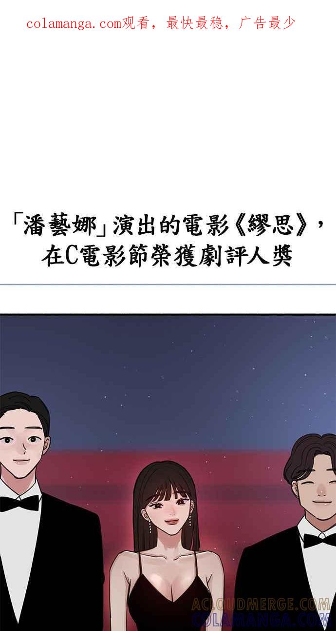 隐密的缪思 第15话 被验证的事物 第1页