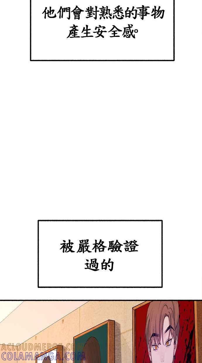 隐密的缪思 第15话 被验证的事物 第40页