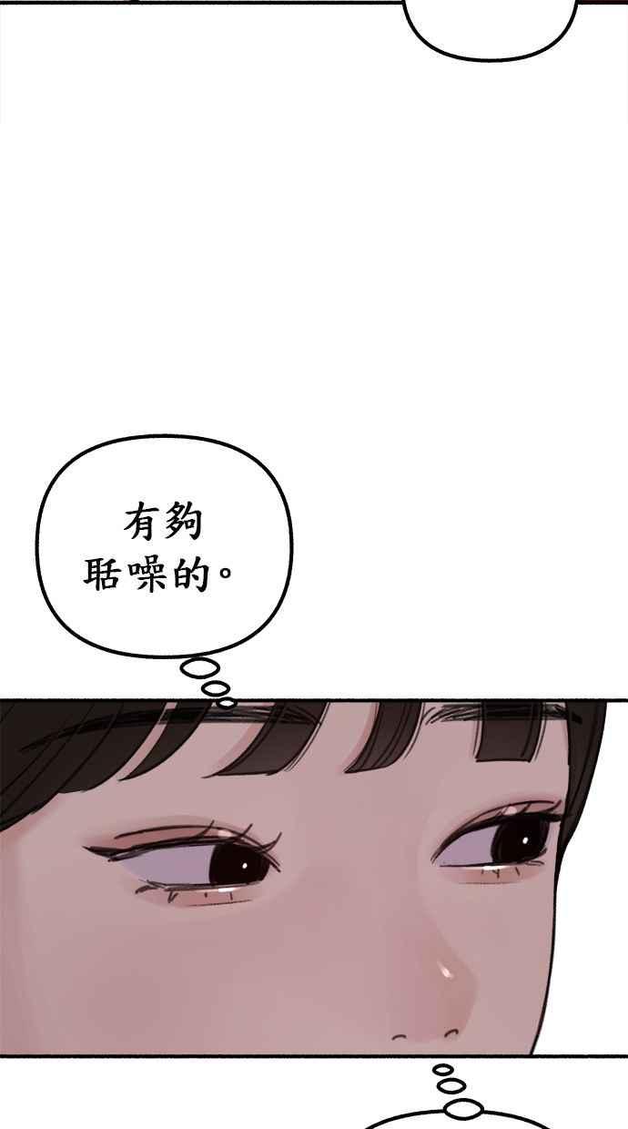 隐密的缪思 第15话 被验证的事物 第8页