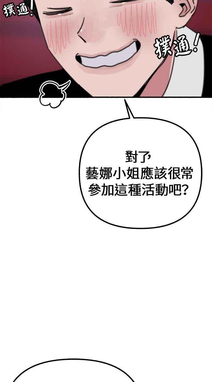 隐密的缪思 第15话 被验证的事物 第5页