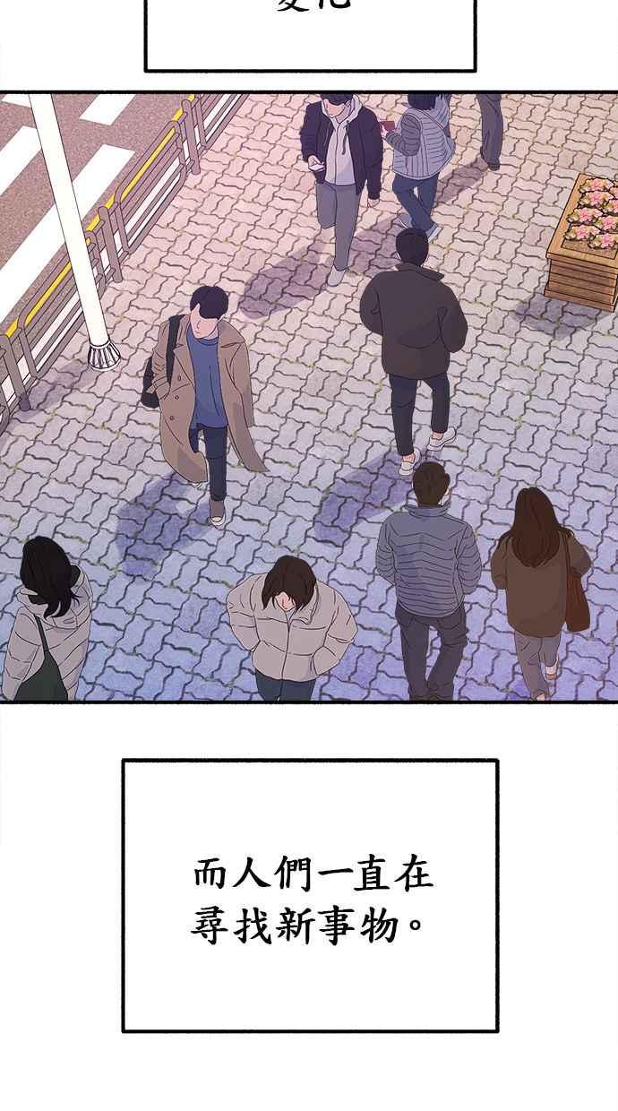 隐密的缪思 第15话 被验证的事物 第38页