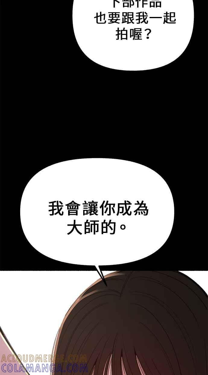 隐密的缪思 第15话 被验证的事物 第28页
