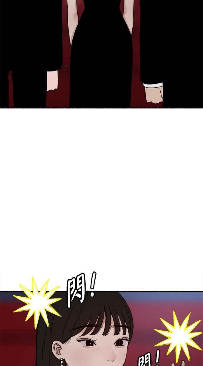 隐密的缪思 第15话 被验证的事物 第2页