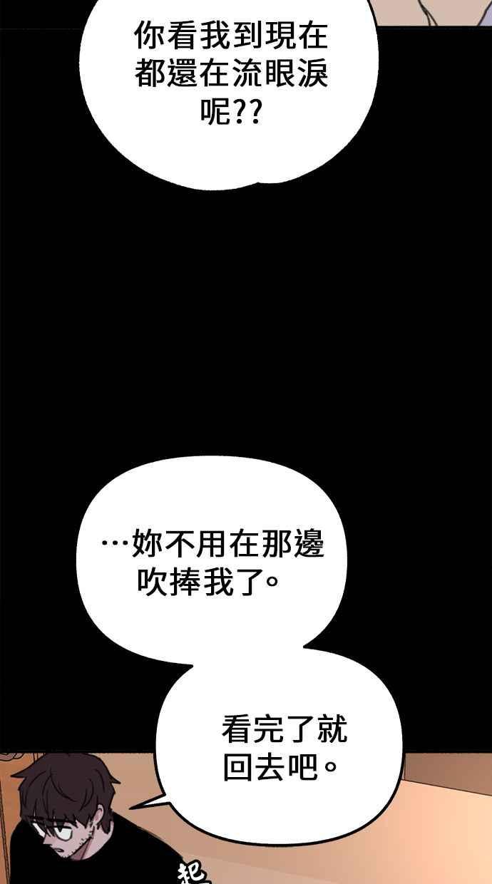 隐密的缪思 第15话 被验证的事物 第17页