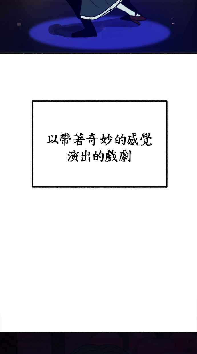 隐密的缪思 第15话 被验证的事物 第74页