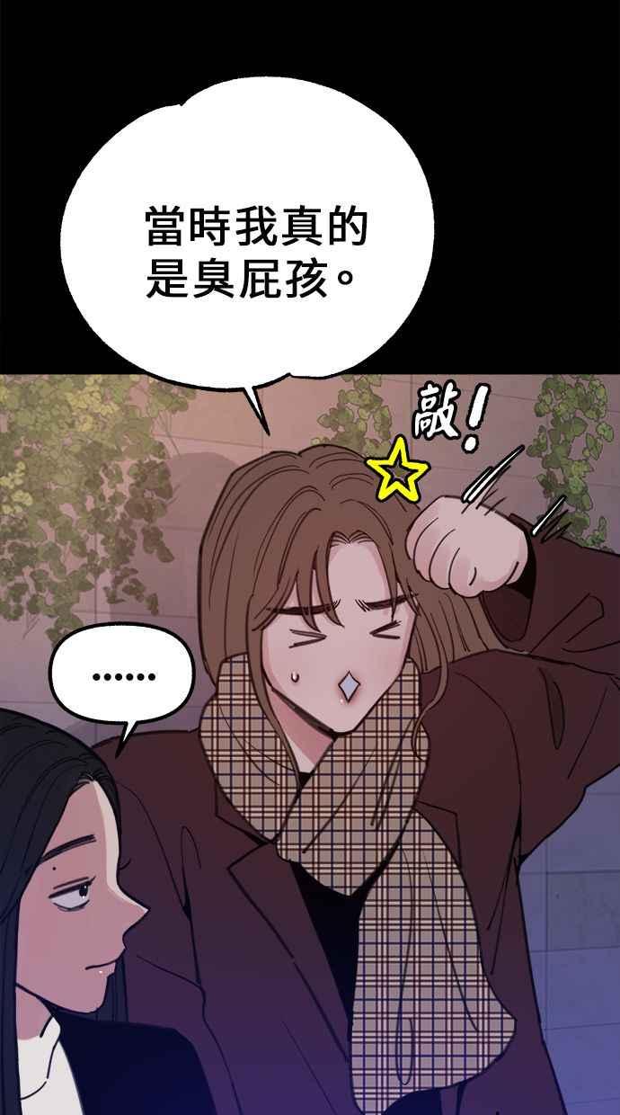 隐密的缪思 第15话 被验证的事物 第59页